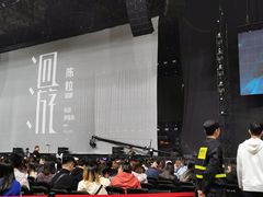 -成都金融城演艺中心