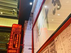 -肥汁米蘭香港米线(长宁来福士店)