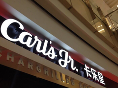 门面-卡乐星(美罗城店)