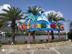 -亚龙湾亚泰商业街