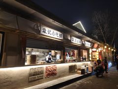 -袁山山重庆火锅(丈八北路店)