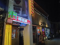 -王歘歘·chuǎ火锅(五道营店)