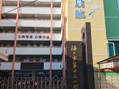 -陈氏老字号十三小炸炸店