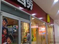 门面-麦当劳(西安雁塔路店)