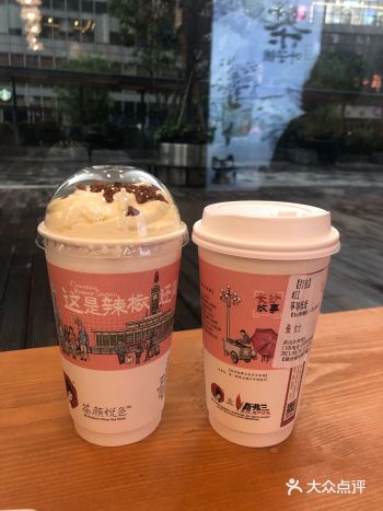 最短的时间买最好的茶颜