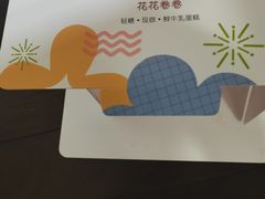 -花花卷卷·鲜食蛋糕(静安久光百货店)