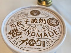 奶皮子酸奶-大铁勺新津菜(迎水道店)