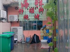 -雅逸居海鲜小厨