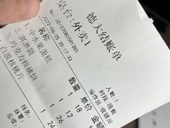 账单-东海咖啡馆