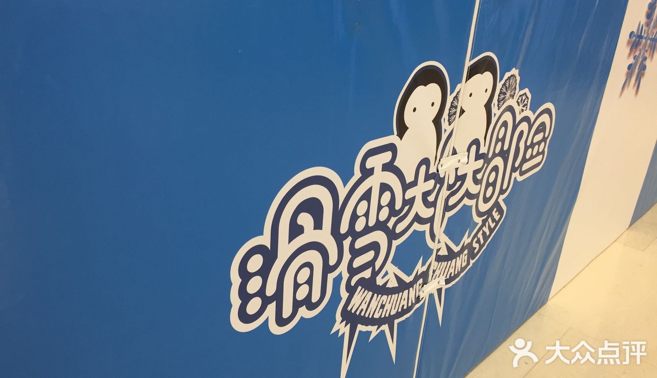 新开的游乐园 地上有层厚厚的仿真雪