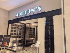 -莫尔顿牛排坊(浦东ifc店)