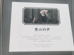 -皖厨·中国徽菜(万象天地店)