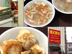 -潭式煎包(西航路店)