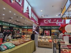 -秋林食品(秋林公司店)