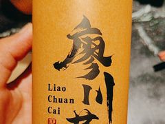 -廖川菜(太阳宫店)