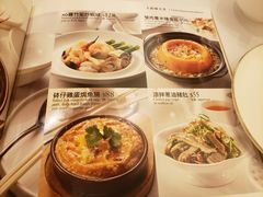 菜单-美心皇宫(沙田大会堂店)