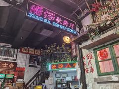 -老长沙龙虾馆·聚会餐厅(白石洲店)