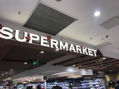 -AEON永旺(东方宝泰店)