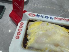 -银记肠粉店(北京路店)