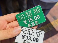 -金牌罗记肠旺面(蔡家街店)