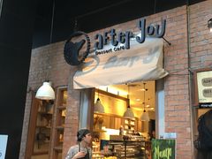 门面-After You Dessert Cafe(CENTRALWORLD)