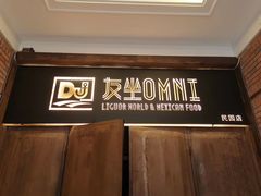 -友坐OMNI(民园广场店)