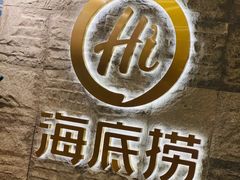 -海底捞火锅(劲松店)