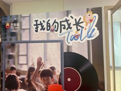 -艺年级儿童语言艺术中心(冉家坝爱融荟城店)