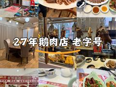 -陆记鹅庄·潮汕菜·狮头鹅(大仟里店)