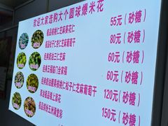 -正宗老杨特色爆米花(四棉店)