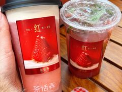 -茶话弄(中贸广场店)
