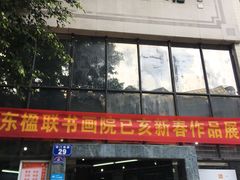 -荔湾区图书馆(周门馆)