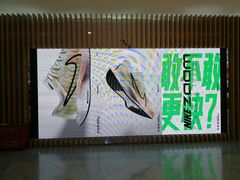 -NIKE品牌体验店(金源新燕莎店)