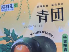 -糕材生•糕点•生日蛋糕(钟楼街店)