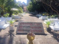 -吐斯廉屠杀博物馆