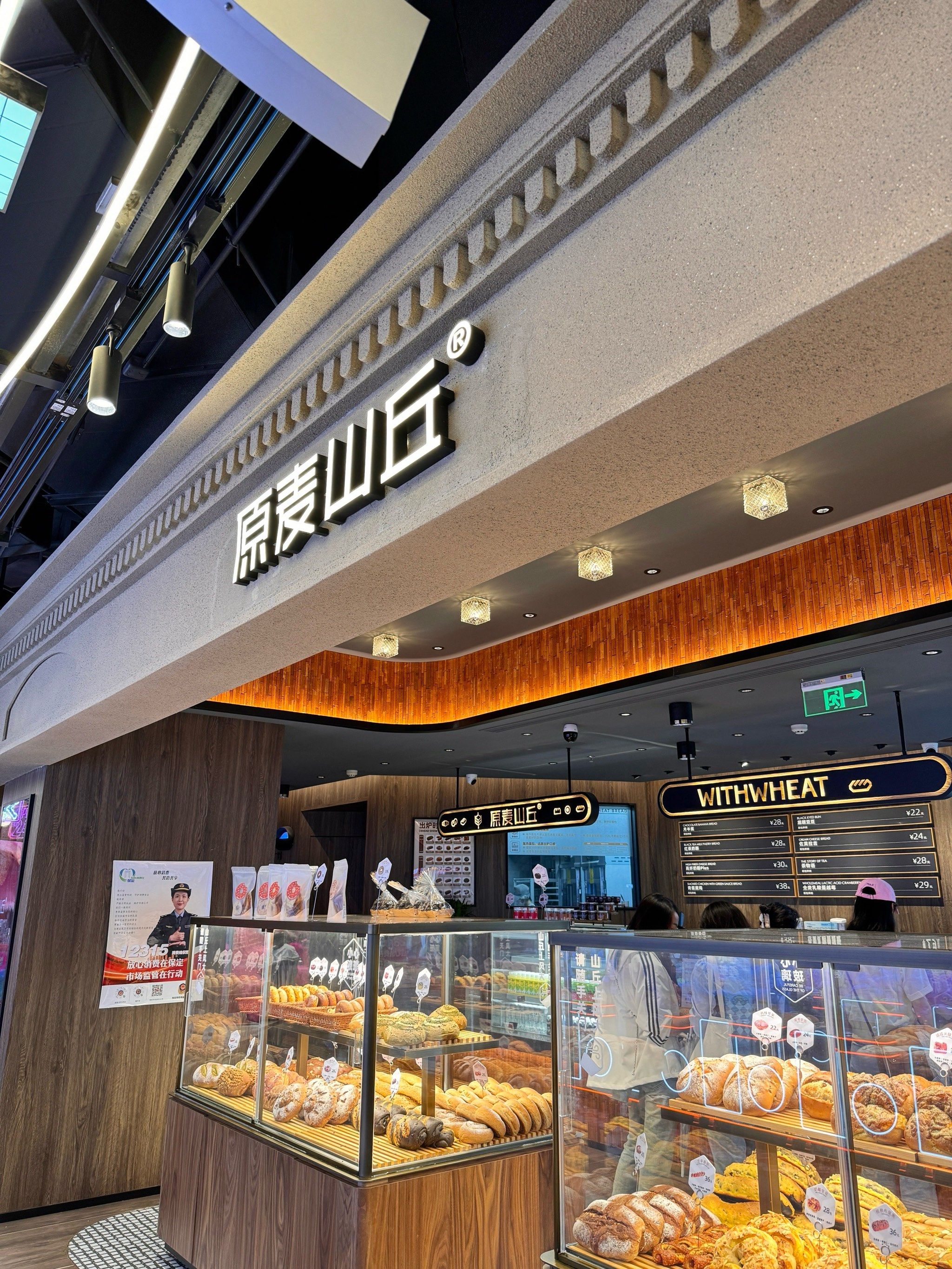 面包脑袋终于在保定吃到原麦山丘啦!00