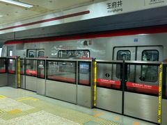 -王府井(地铁站)