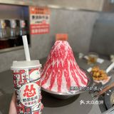 怂重庆火锅厂[调皮]你开心就好