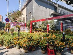 -广州保利时光里(建设大马路店)