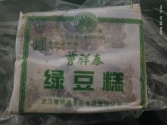 -曹祥泰(解放路店)