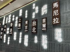-添好运(武商MALL店)