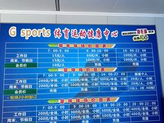 -Gsports全民运动健康中心
