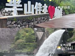 -长谷洞天