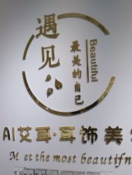 -AI艾耳·专业手工耳洞·穿孔美学馆