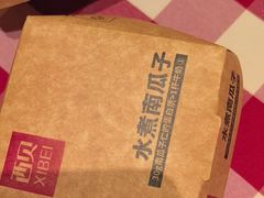 -西贝(枫蓝国际购物中心店)