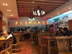 大堂-青石桥老瓦房肥肠粉总店(青石桥总店)