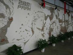 -289艺术PARK