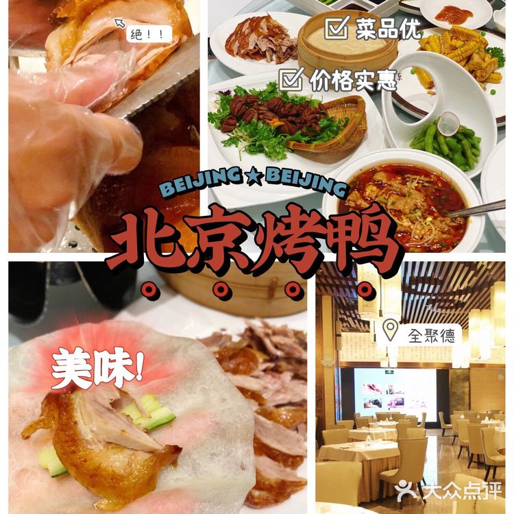 镇江探店|人均60+就能吃到正宗烤鸭！