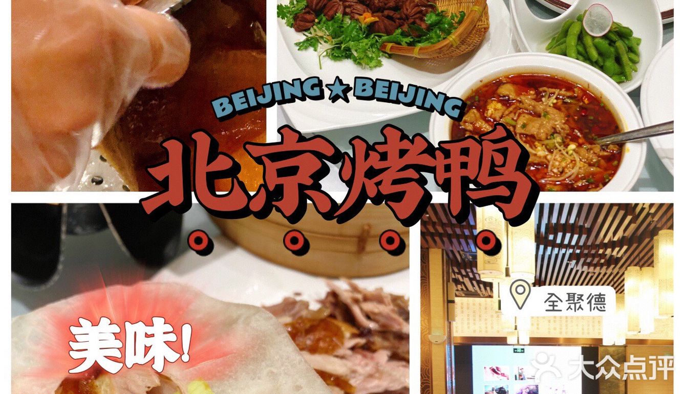 镇江探店|人均60+就能吃到正宗烤鸭！
