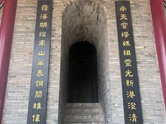 -南沙天后宫景区